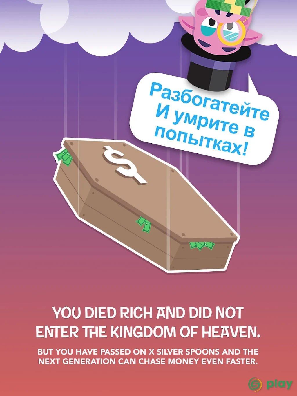 Make It Rain: Love of Money — скриншот 14