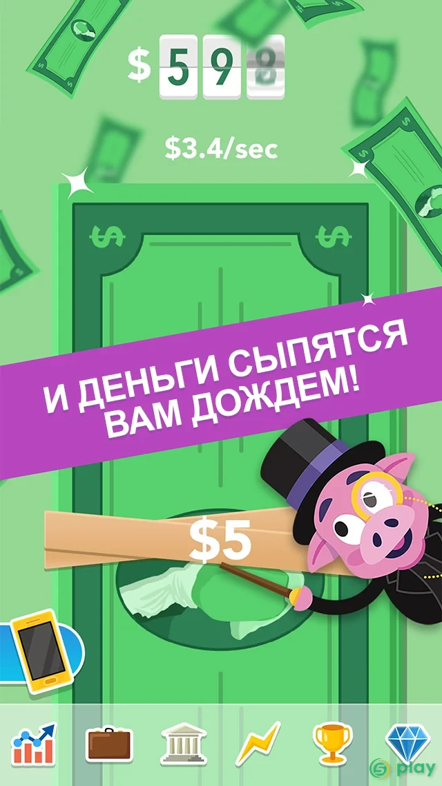 Make It Rain: Love of Money — скриншот 5
