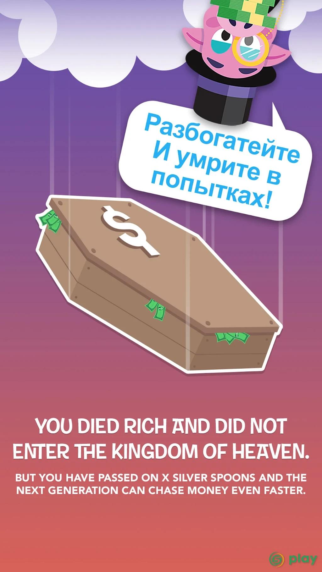 Make It Rain: Love of Money — скриншот 9