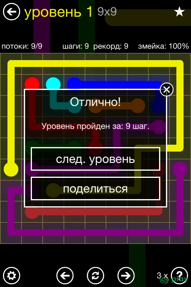 Flow Free — скриншот 3
