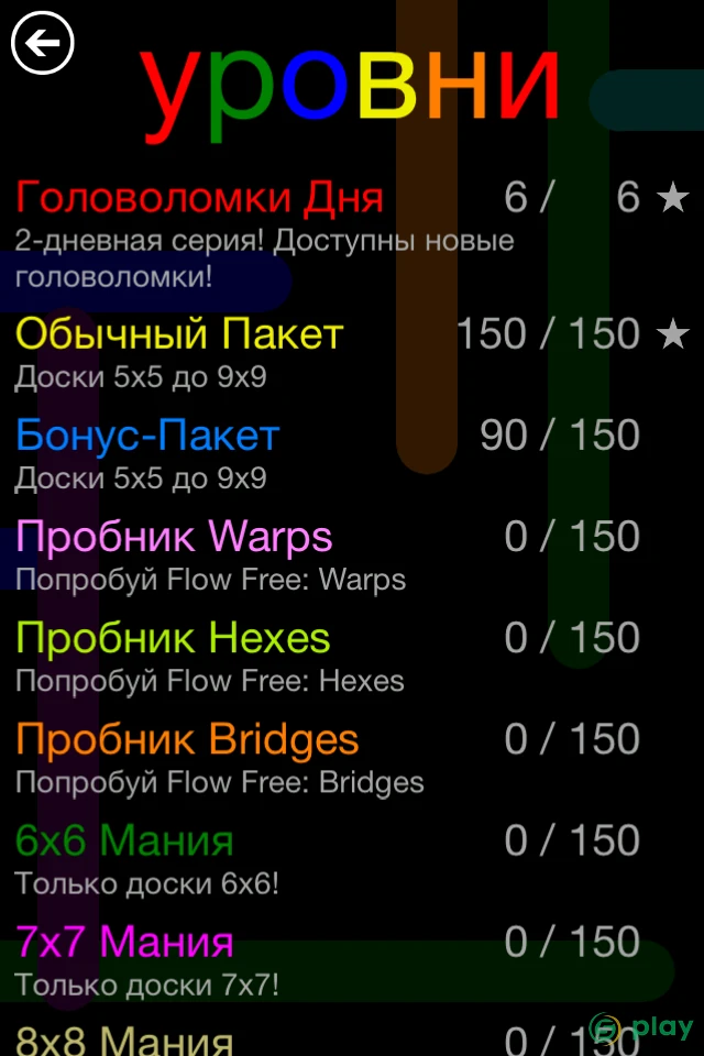 Flow Free — скриншот 4