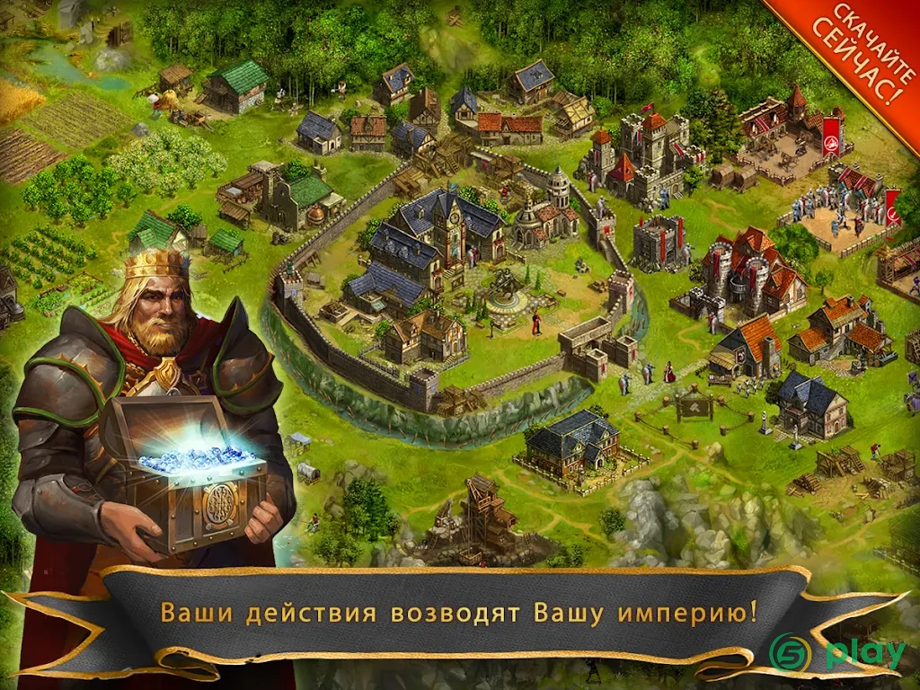Imperia Online MMO стратегическая игра — скриншот 1