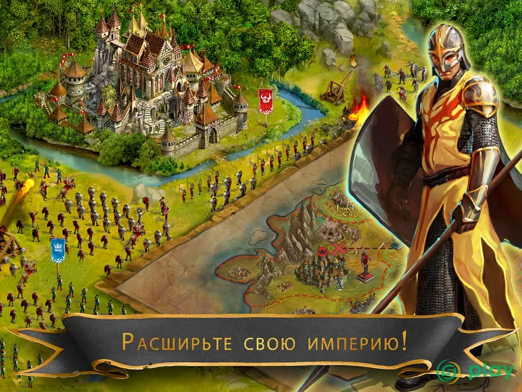 Imperia Online MMO стратегическая игра — скриншот 3