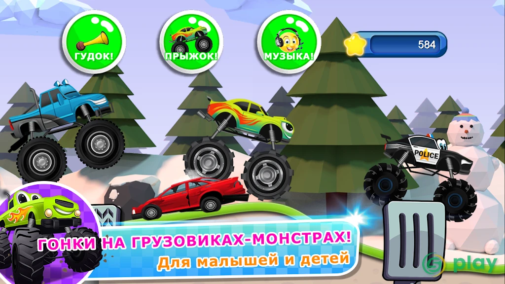 монстр грузовик для детей — скриншот 1