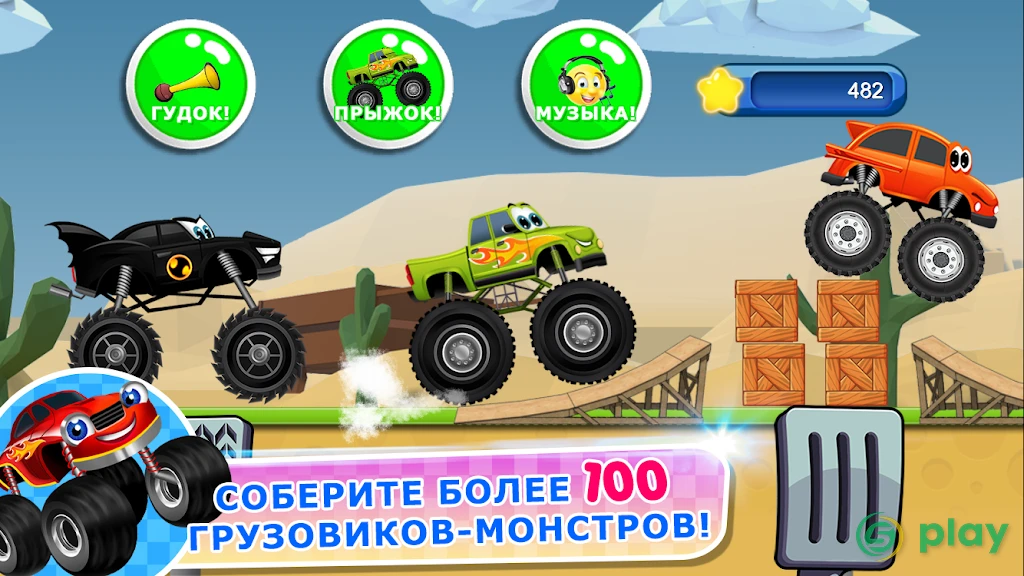 монстр грузовик для детей — скриншот 2
