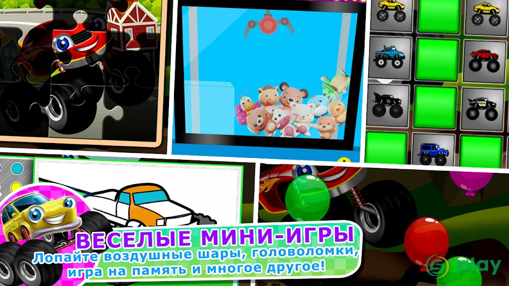 монстр грузовик для детей — скриншот 3