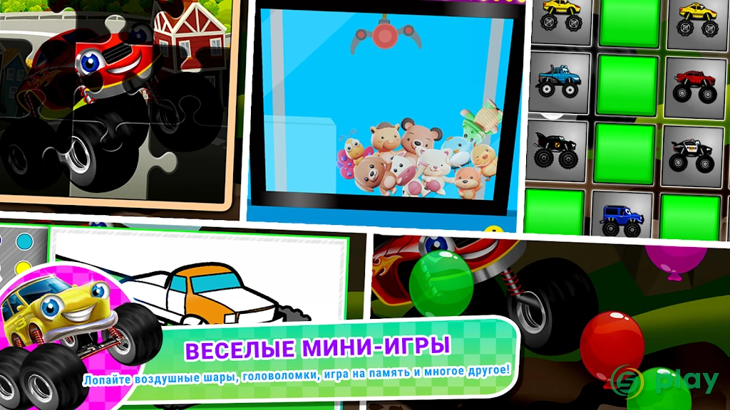 монстр грузовик для детей — скриншот 9