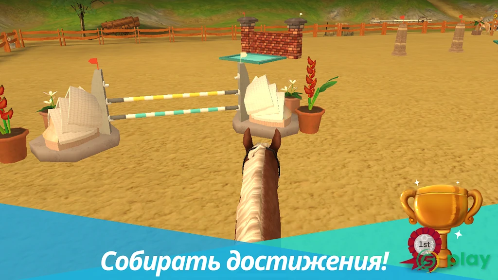 Horse World Premium – игра о лошадях — скриншот 14