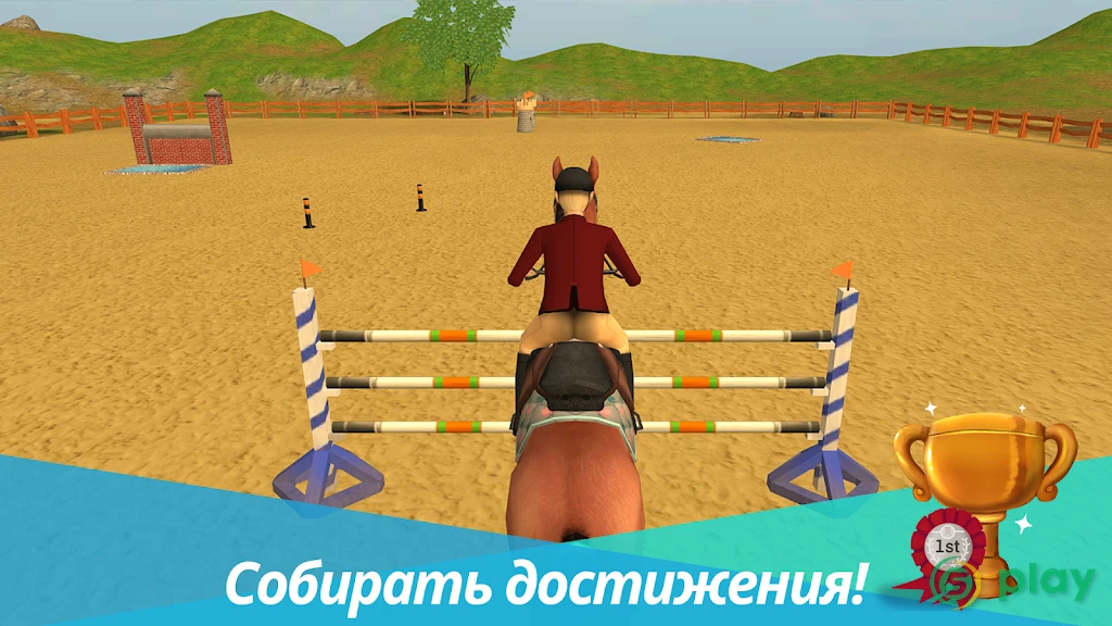 Horse World Premium – игра о лошадях — скриншот 5