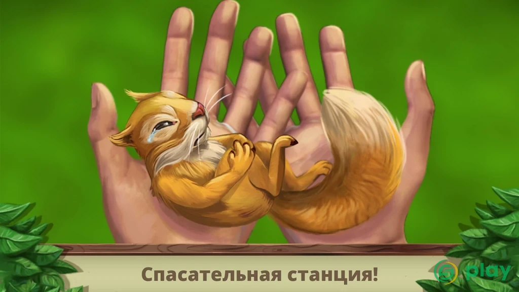 Pet World - WildLife America - игра животных — скриншот 1