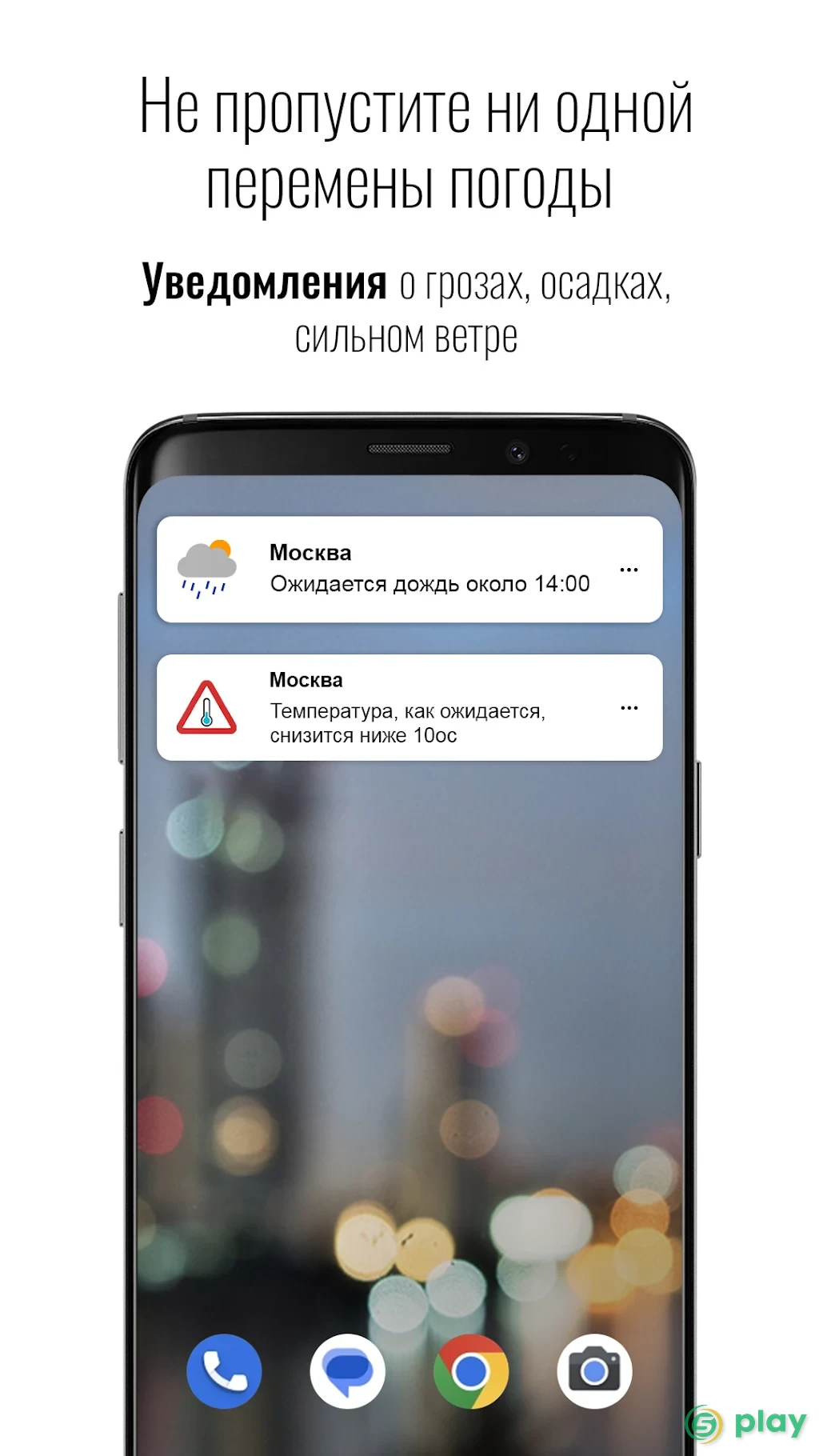 Прозрачные часы и погода — скриншот 2