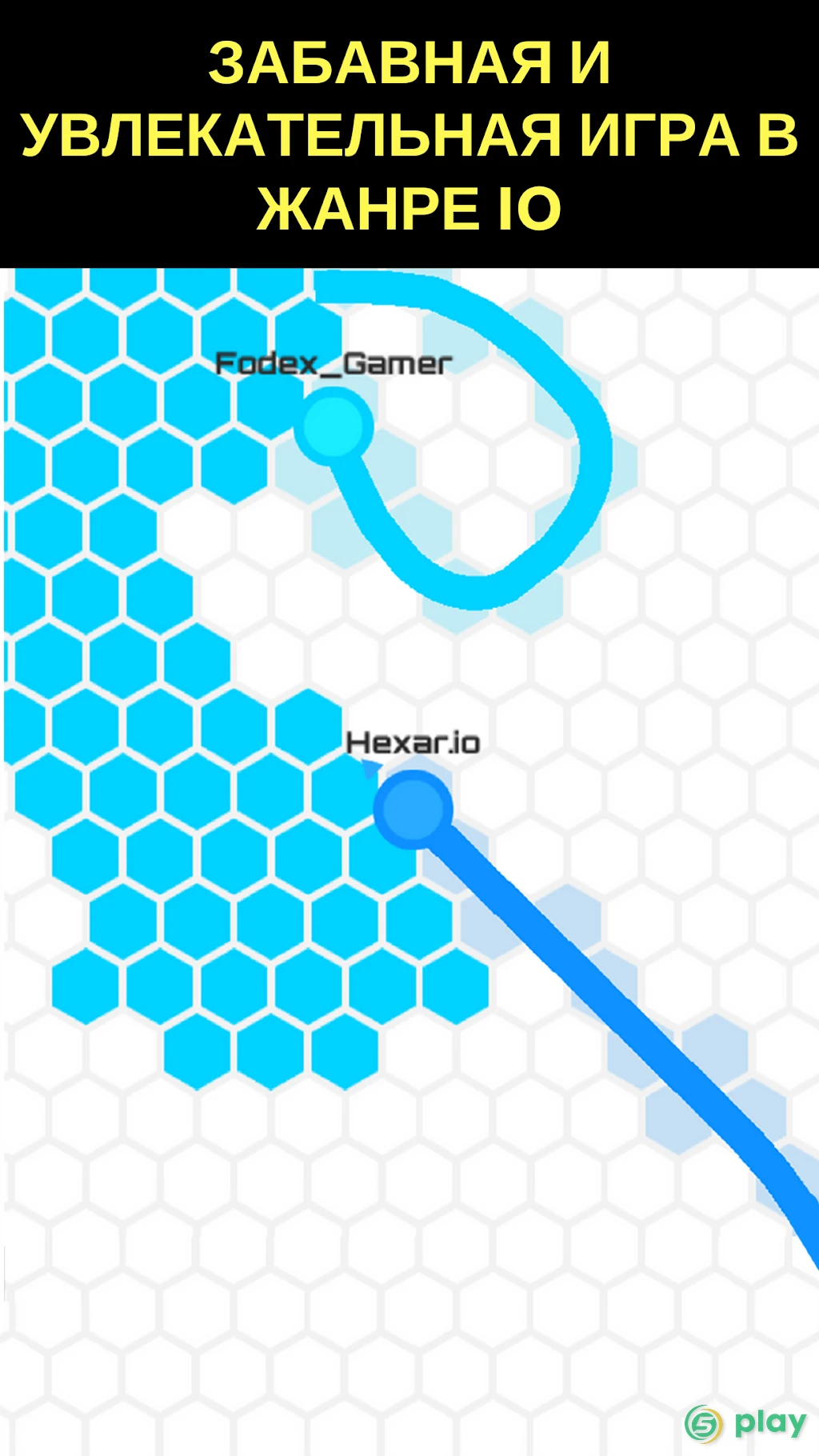 Hexar.io — скриншот 1