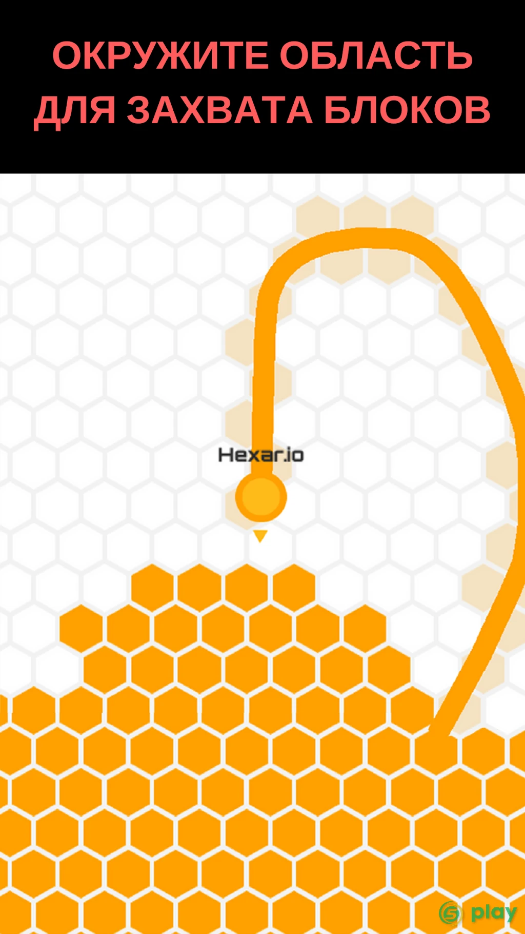 Hexar.io — скриншот 2