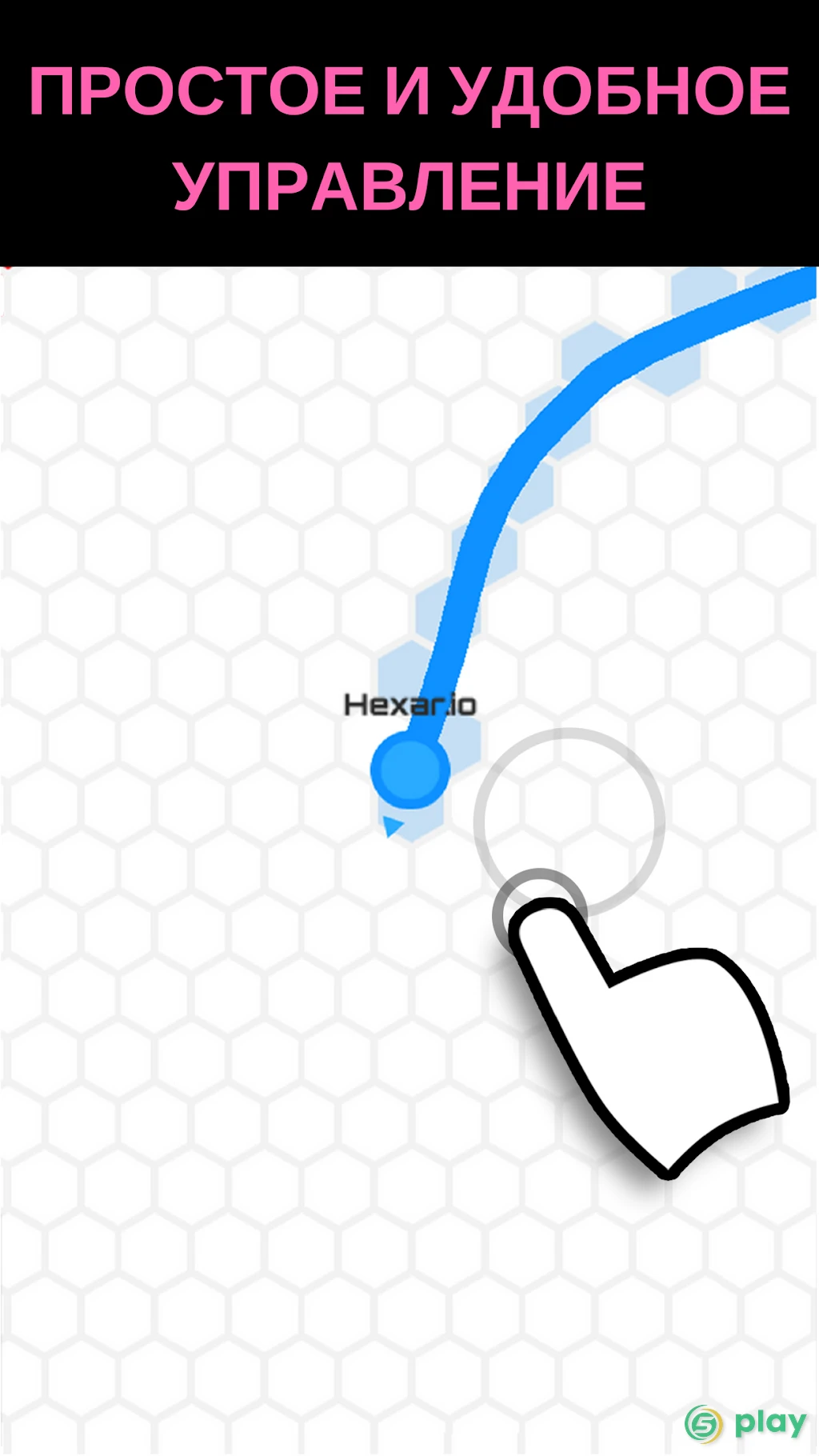 Hexar.io — скриншот 3