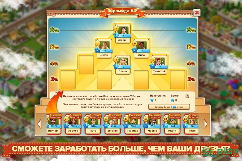Большой Бизнес Deluxe — скриншот 4
