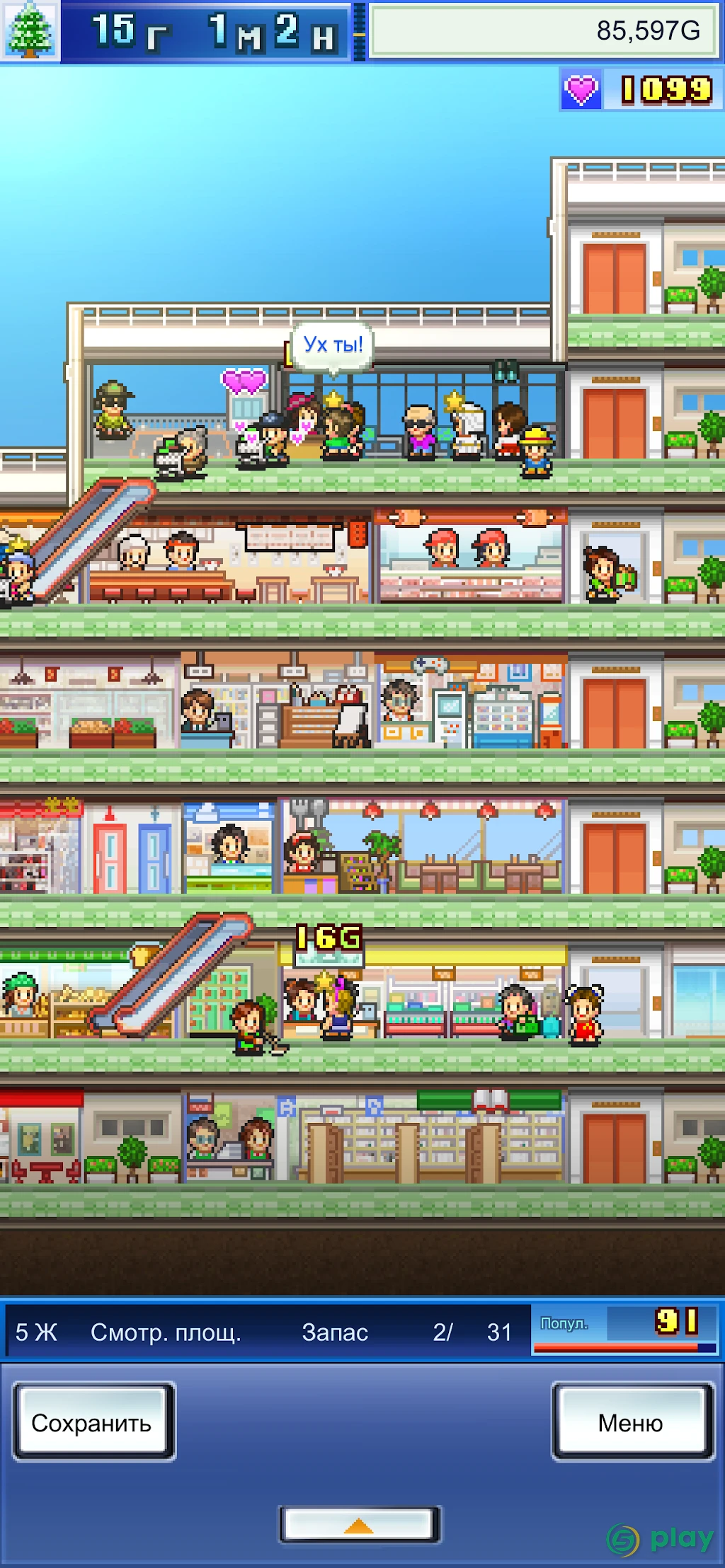 Mega Mall Story2 — скриншот 1