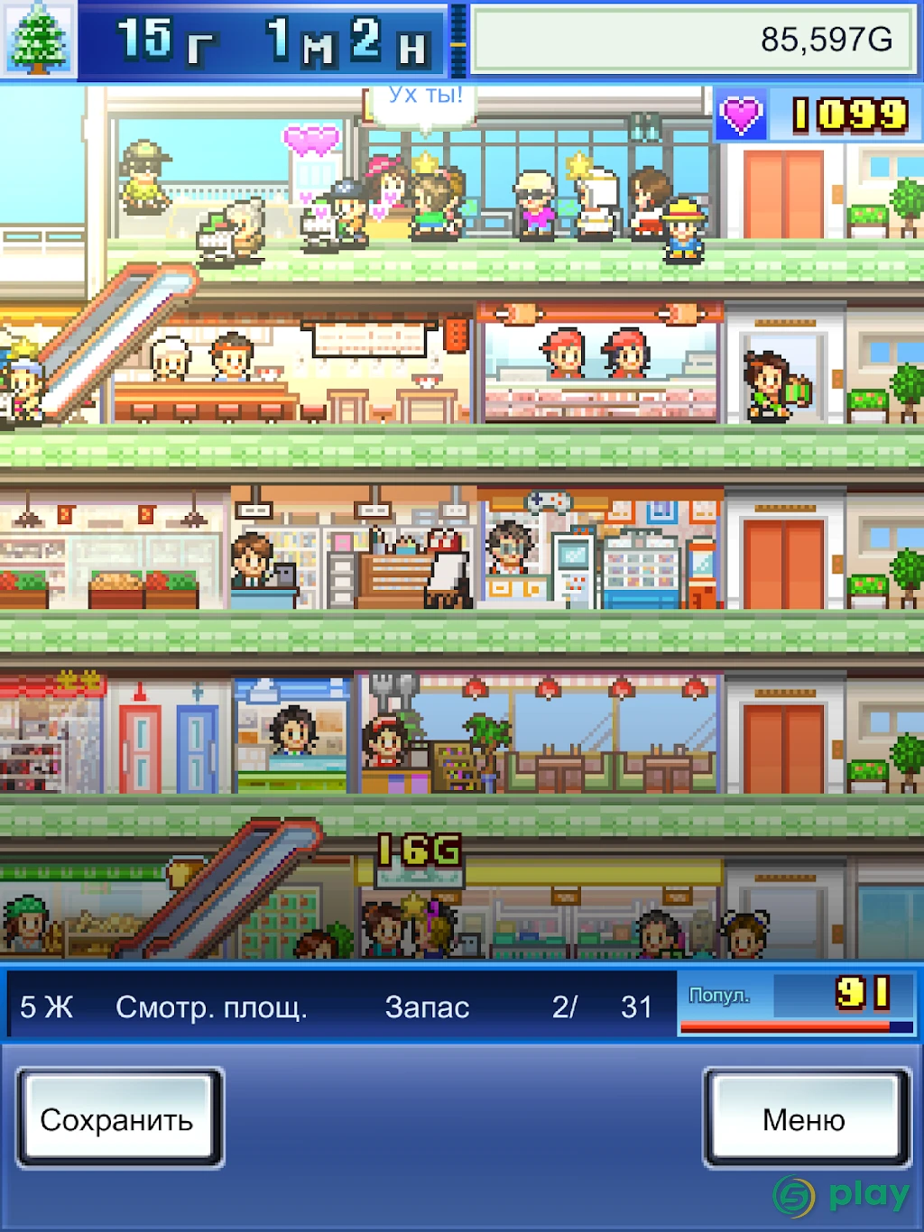Mega Mall Story2 — скриншот 6