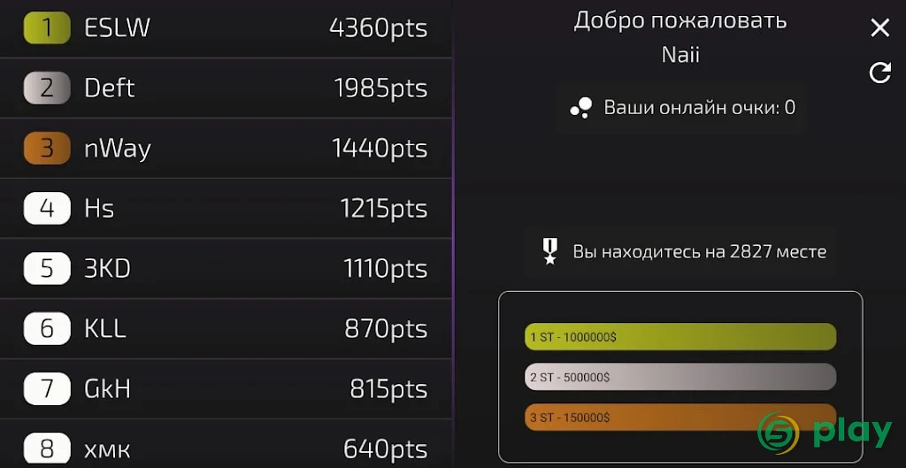 MYEC | КИБЕРСПОРТ — скриншот 3