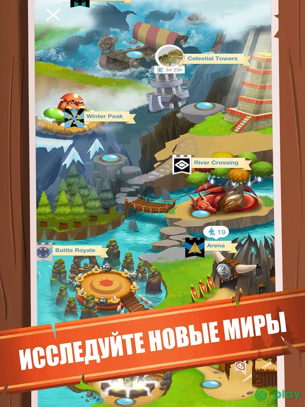 Баттл-Арена - лови монстров — скриншот 19