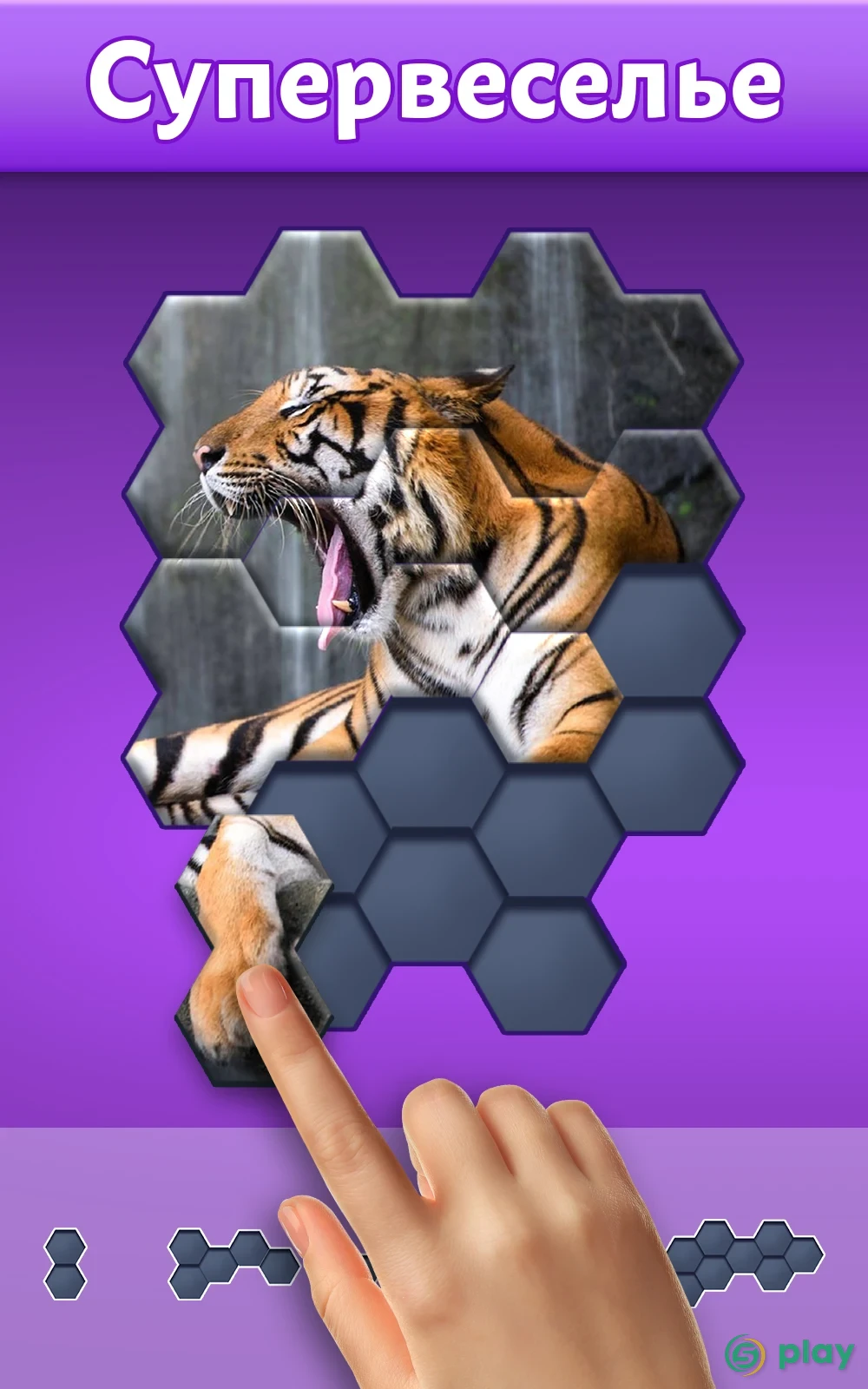 Hexa Jigsaw Puzzle ™ — скриншот 1