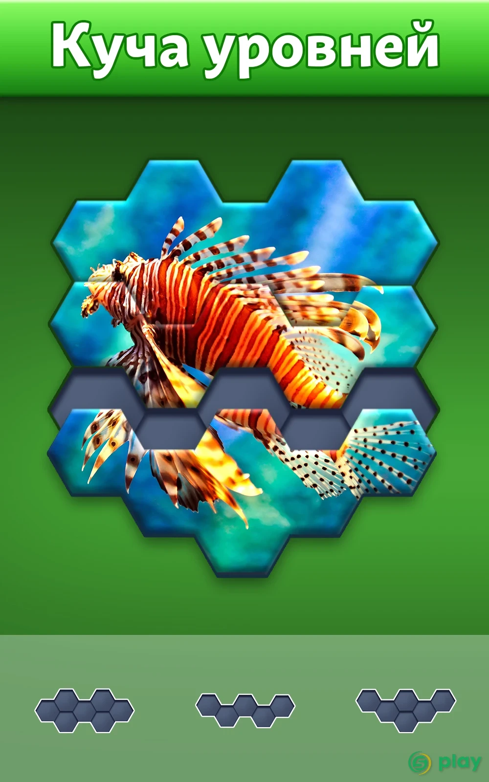 Hexa Jigsaw Puzzle ™ — скриншот 2