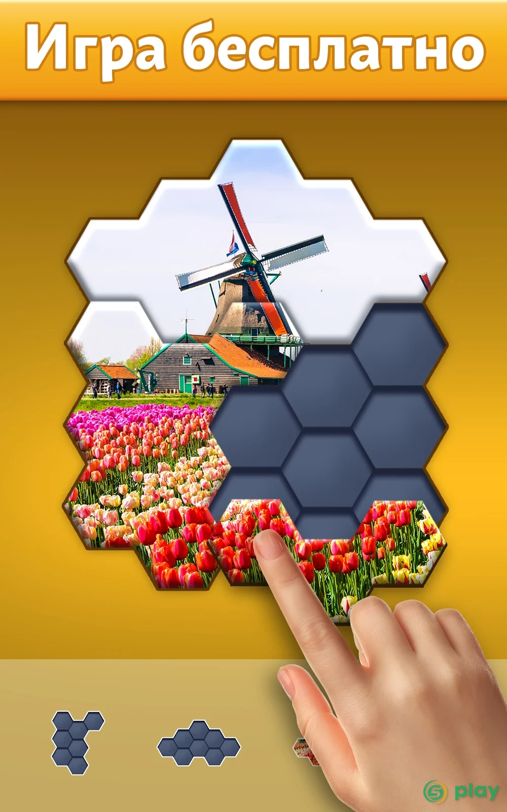 Hexa Jigsaw Puzzle ™ — скриншот 3
