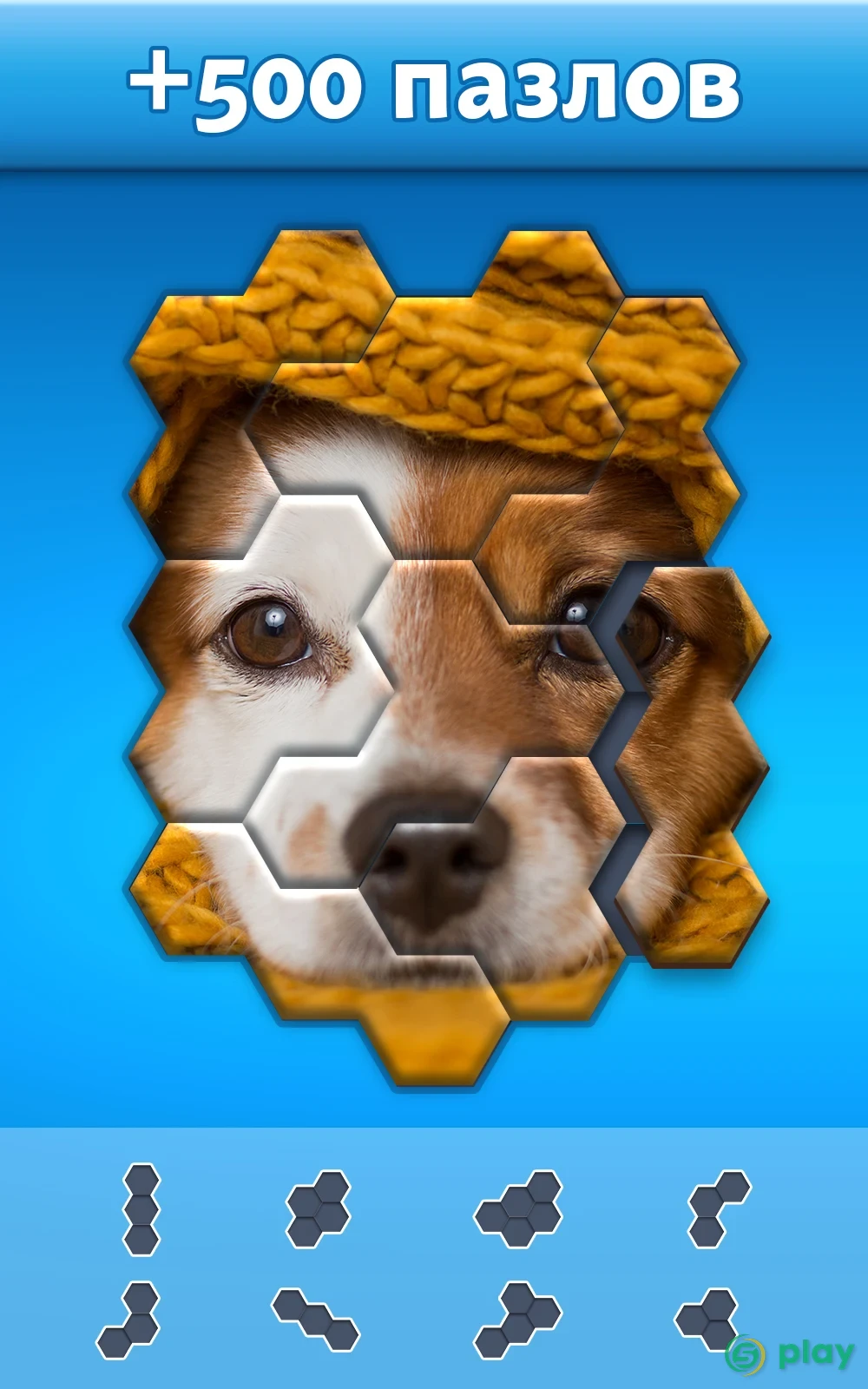 Hexa Jigsaw Puzzle ™ — скриншот 4