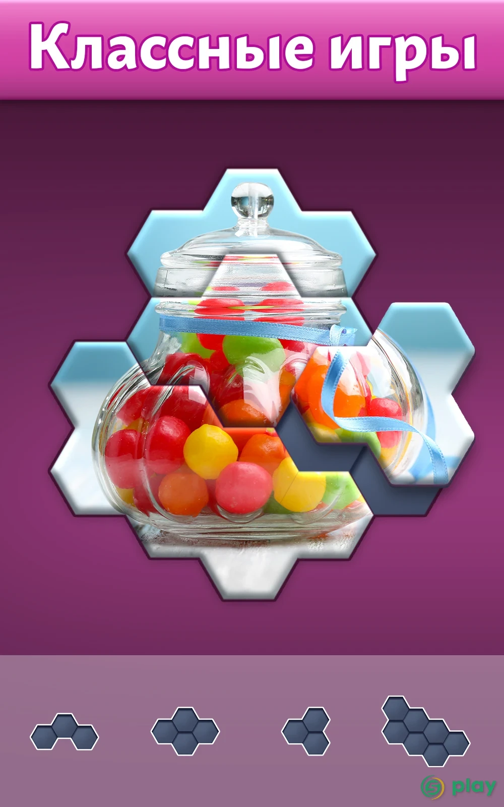 Hexa Jigsaw Puzzle ™ — скриншот 5