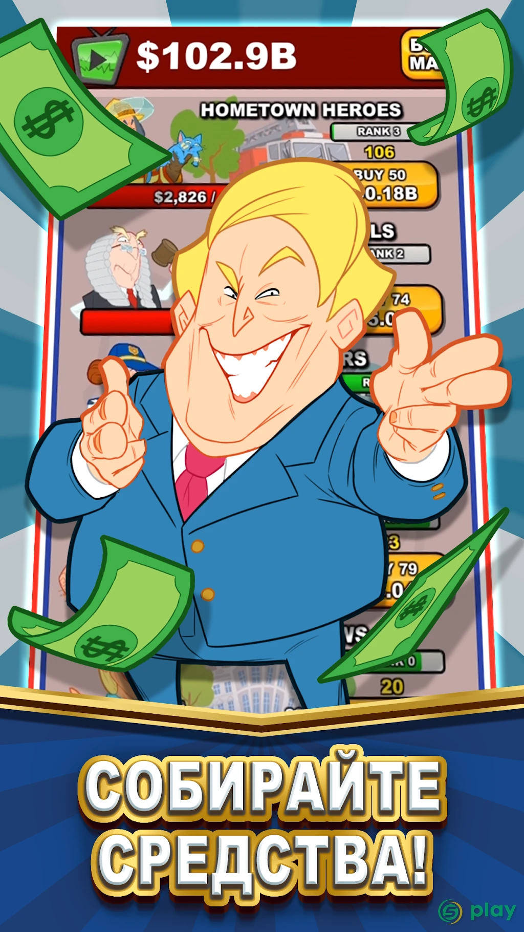 Pocket Politics: Idle Money — скриншот 3