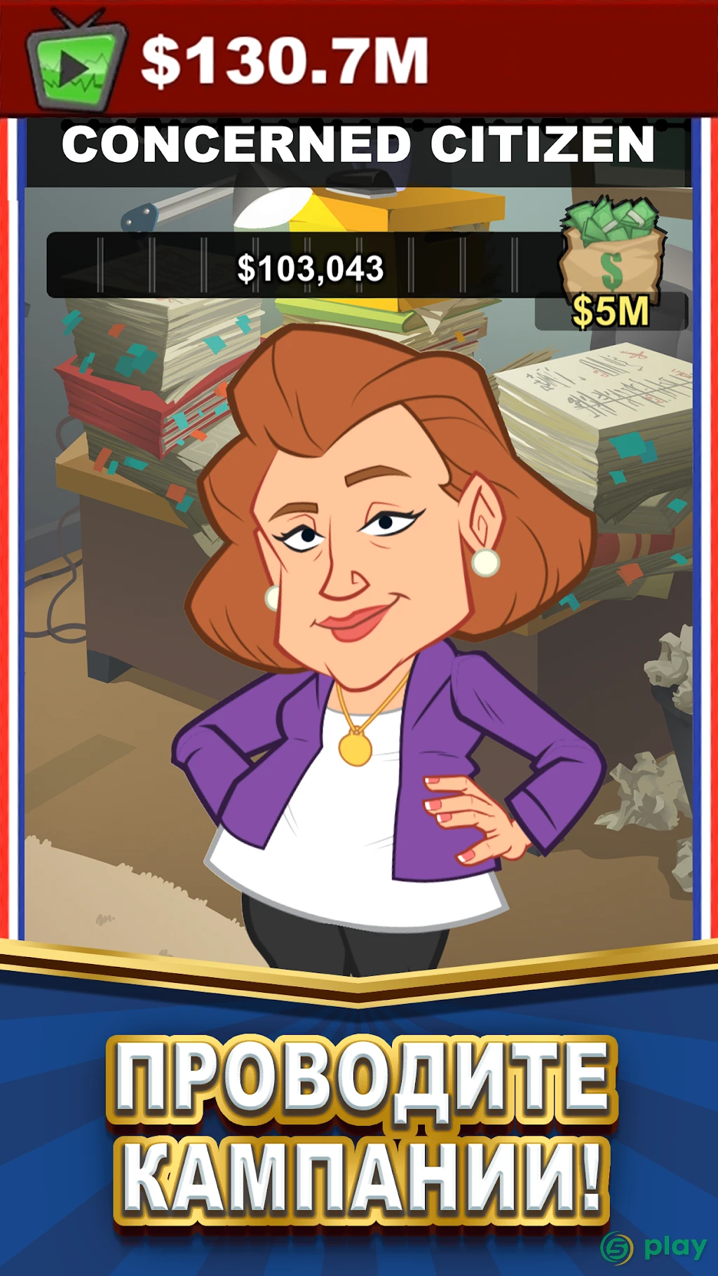 Pocket Politics: Idle Money — скриншот 4