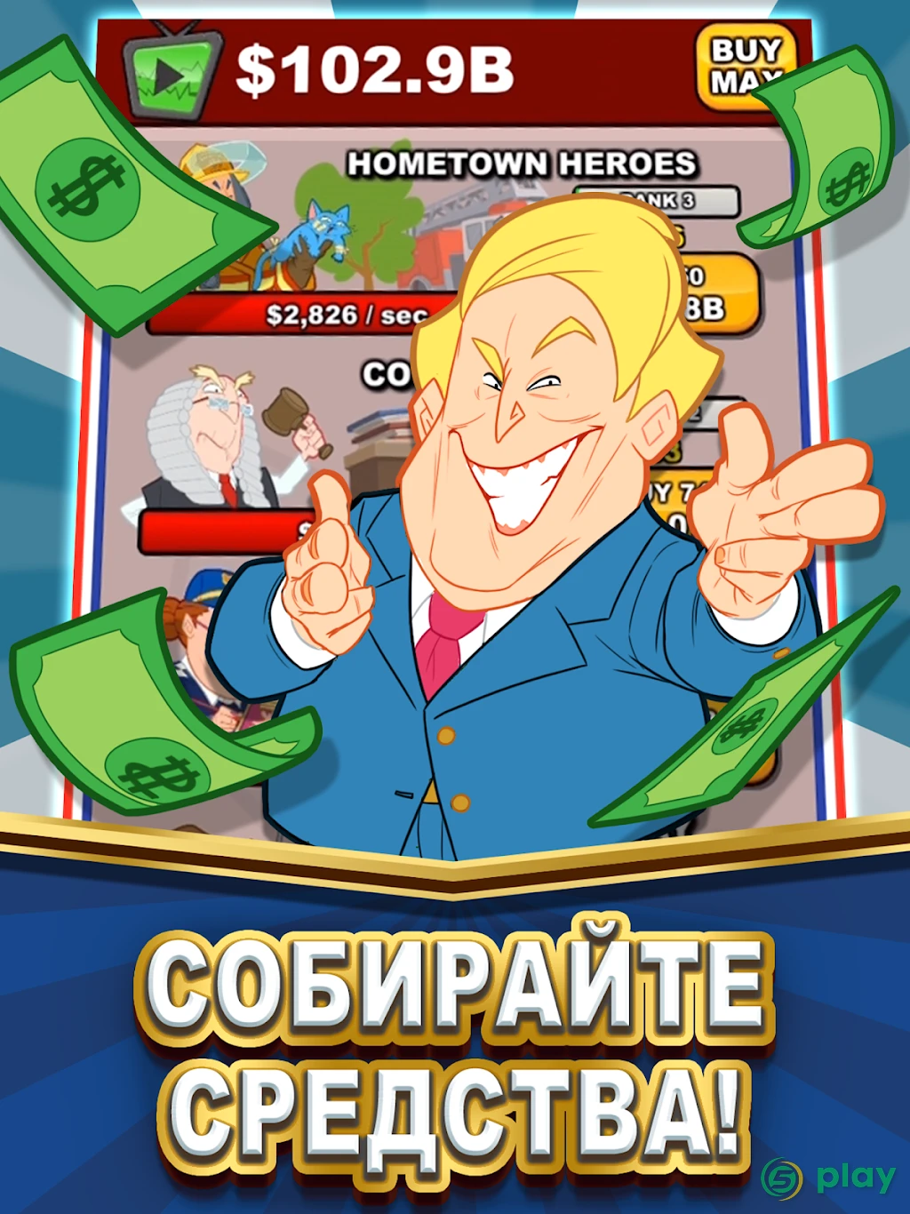 Pocket Politics: Idle Money — скриншот 8