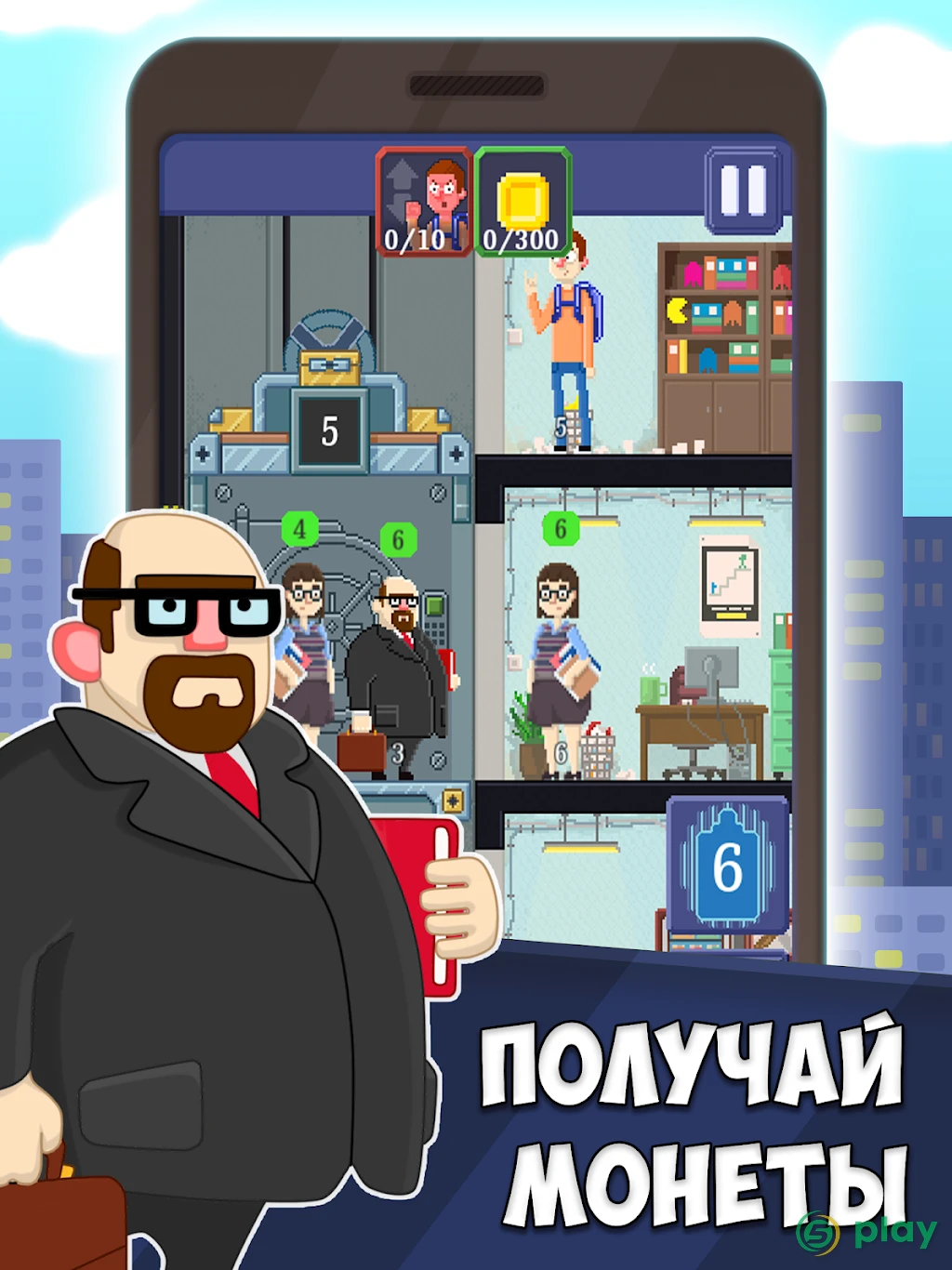 Симулятор лифта: двери, этажи, город и небоскребы — скриншот 13