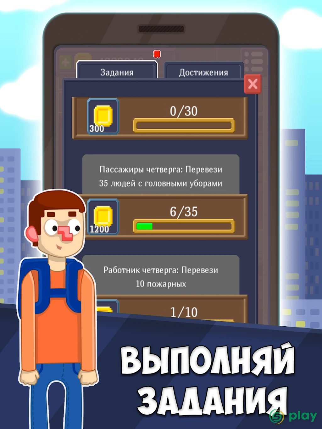 Симулятор лифта: двери, этажи, город и небоскребы — скриншот 15