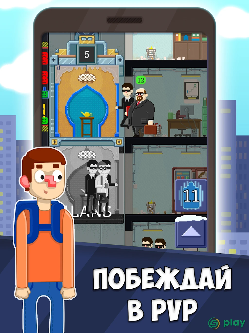Симулятор лифта: двери, этажи, город и небоскребы — скриншот 9