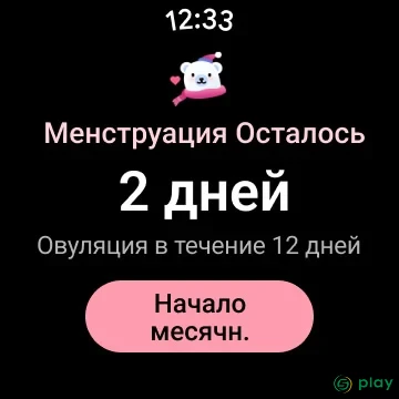 Женский Календарь Pro — скриншот 9
