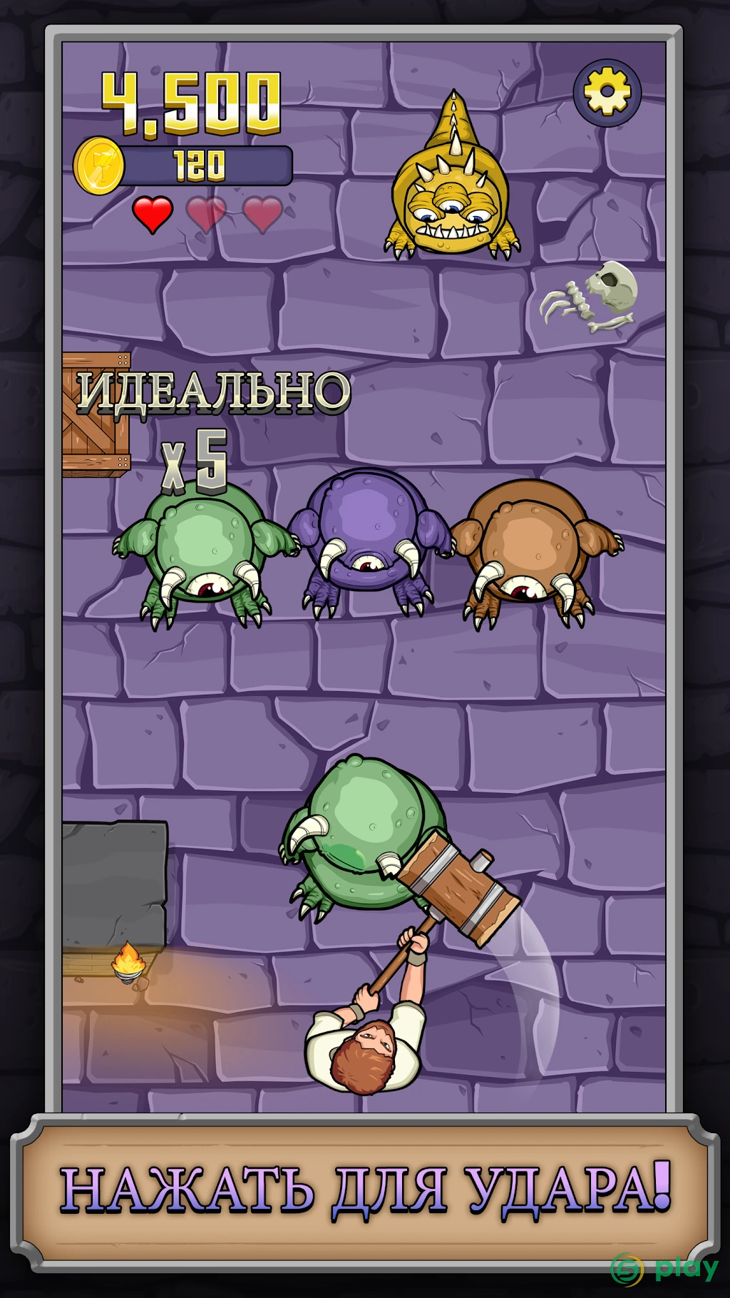 Monster Hammer — скриншот 1