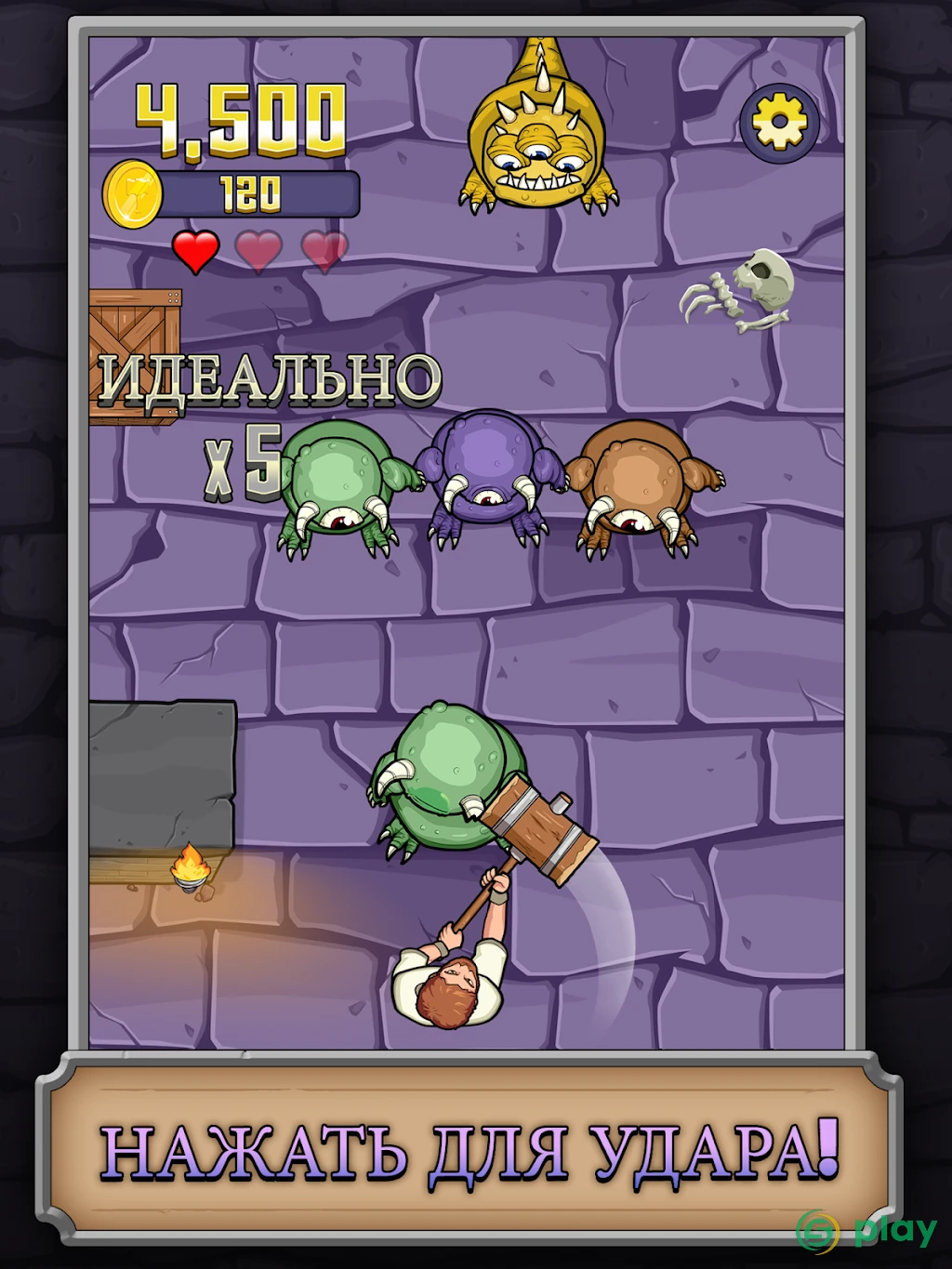 Monster Hammer — скриншот 6