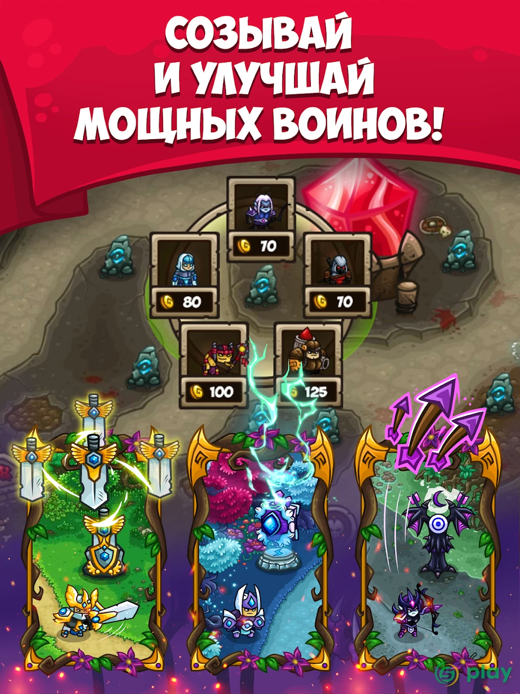 Incursion Defense: Cards TD — скриншот 12