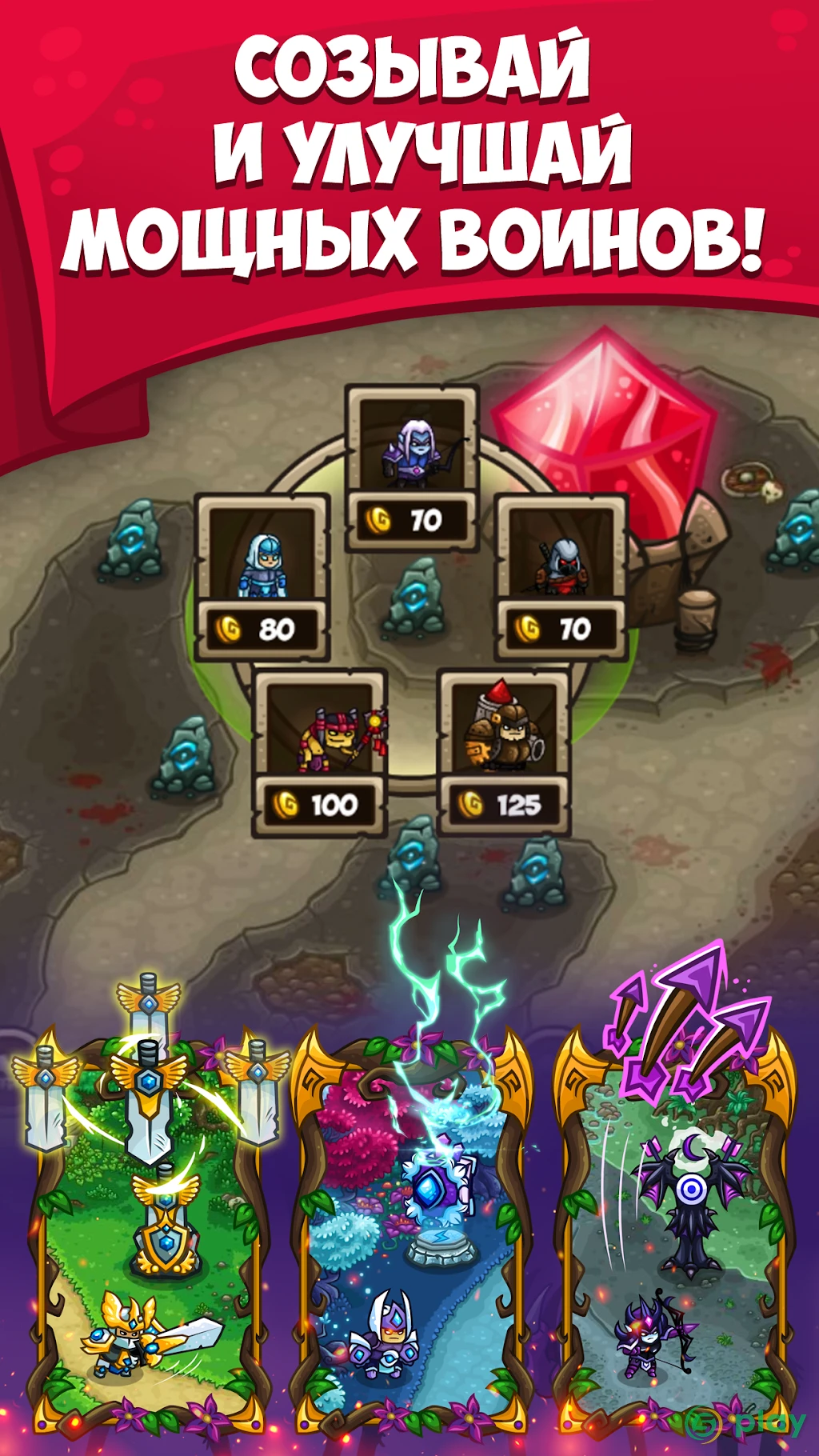 Incursion Defense: Cards TD — скриншот 5