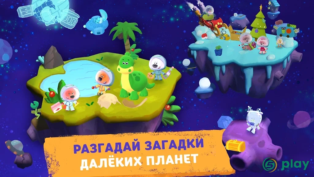 Ми-ми-мишки в космосе — скриншот 3