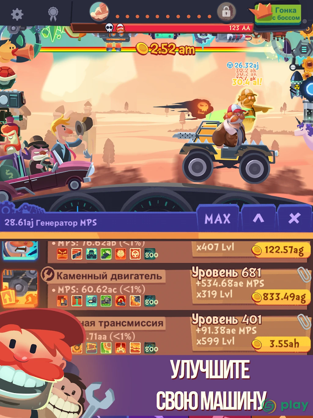Clicker Racing — скриншот 10