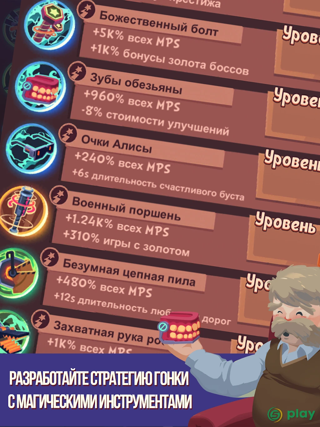 Clicker Racing — скриншот 12