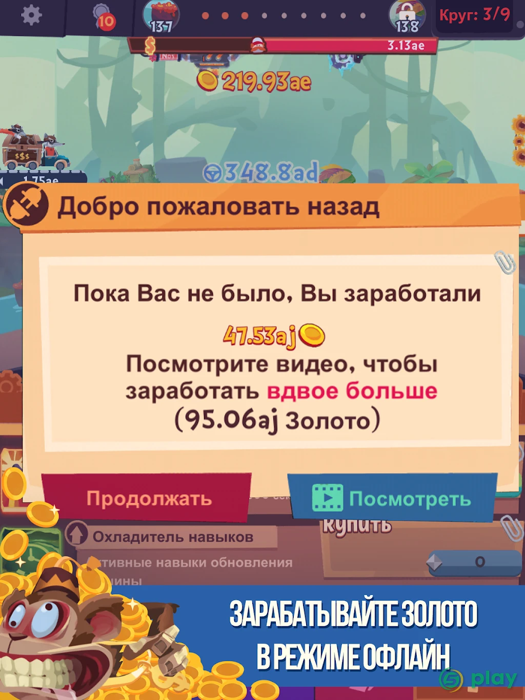 Clicker Racing — скриншот 14