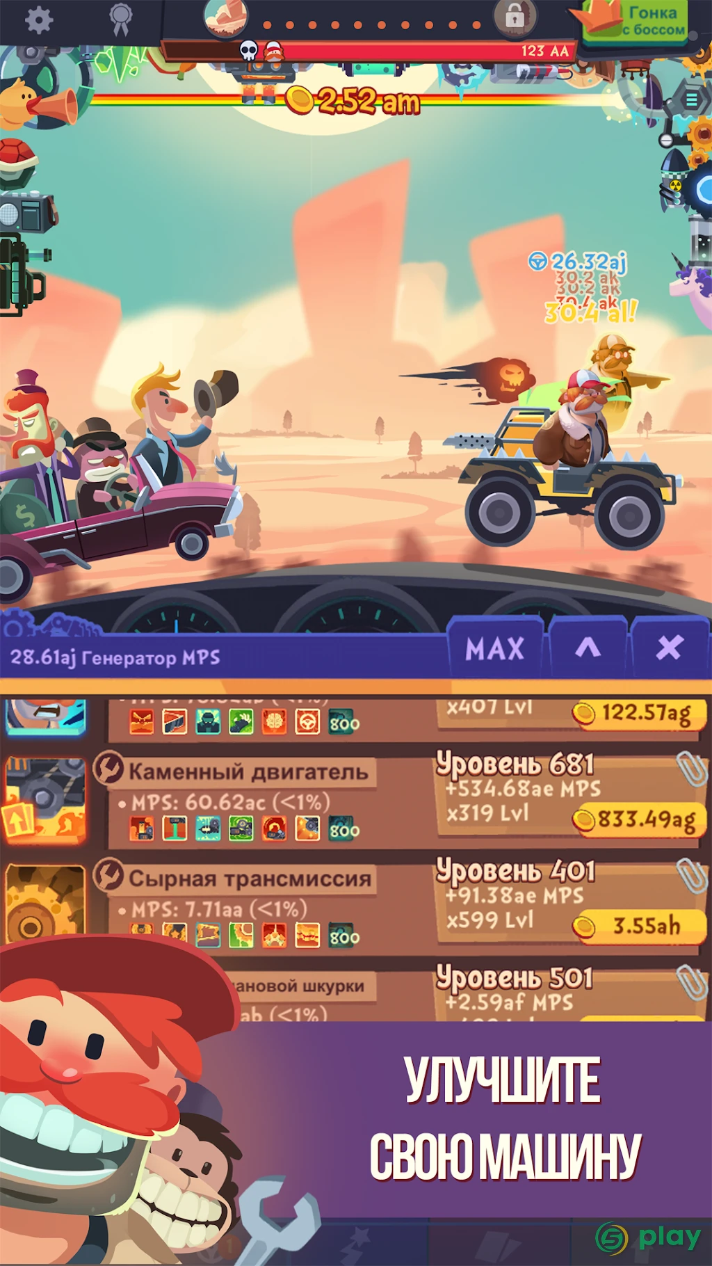 Clicker Racing — скриншот 2