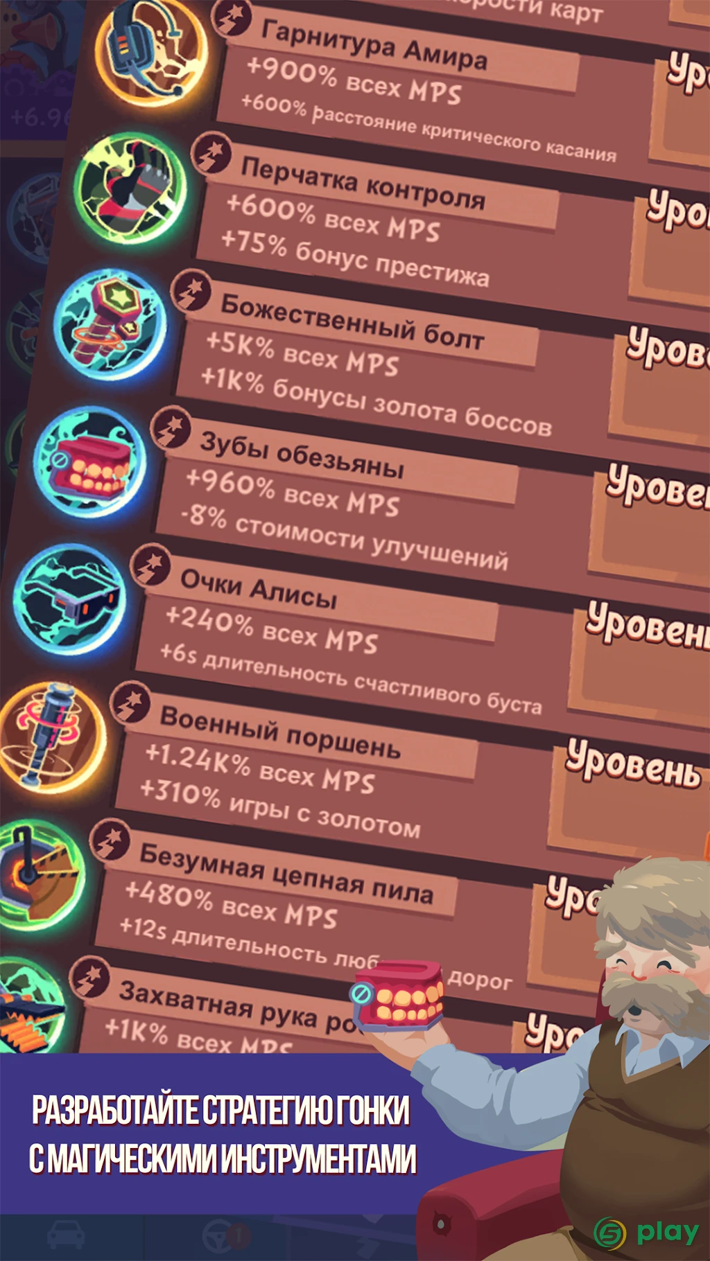 Clicker Racing — скриншот 4