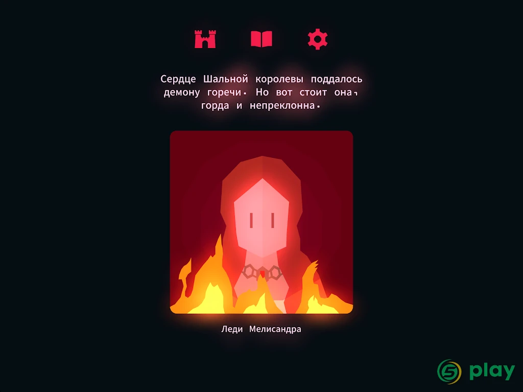 Reigns: Game of Thrones — скриншот 13