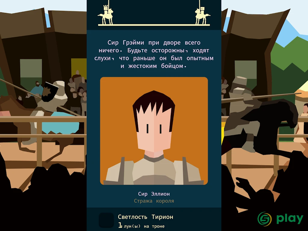Reigns: Game of Thrones — скриншот 14