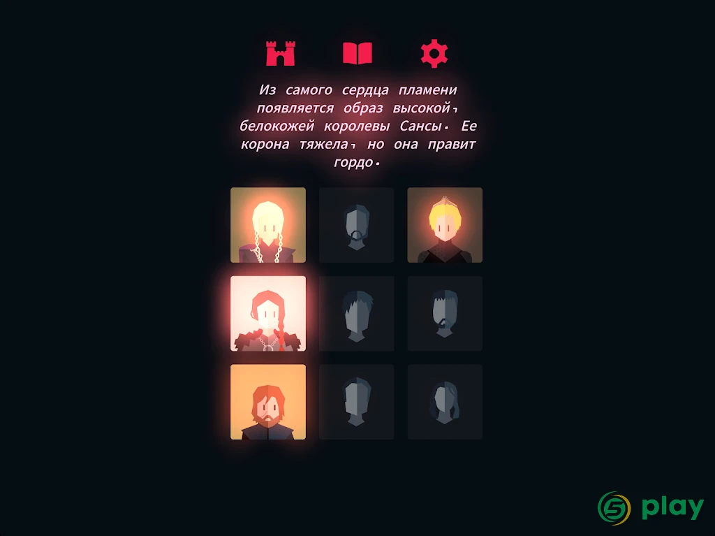 Reigns: Game of Thrones — скриншот 15