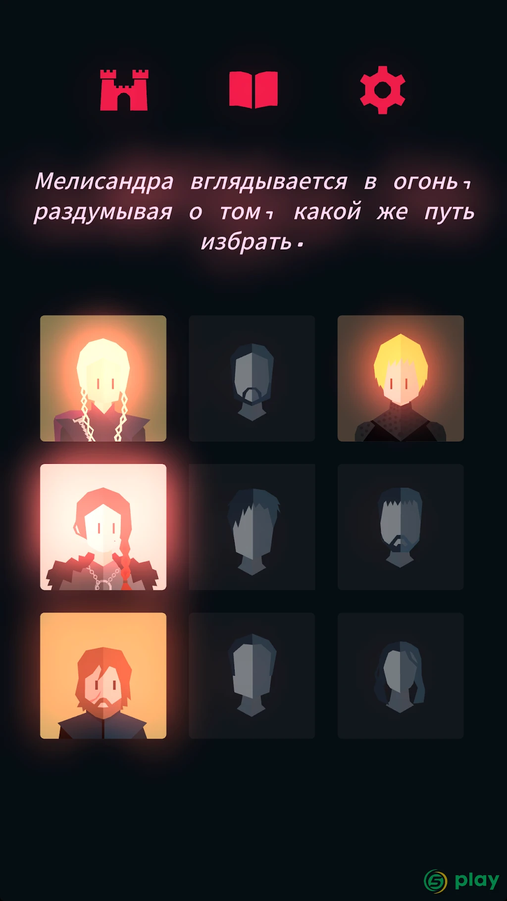 Reigns: Game of Thrones — скриншот 7