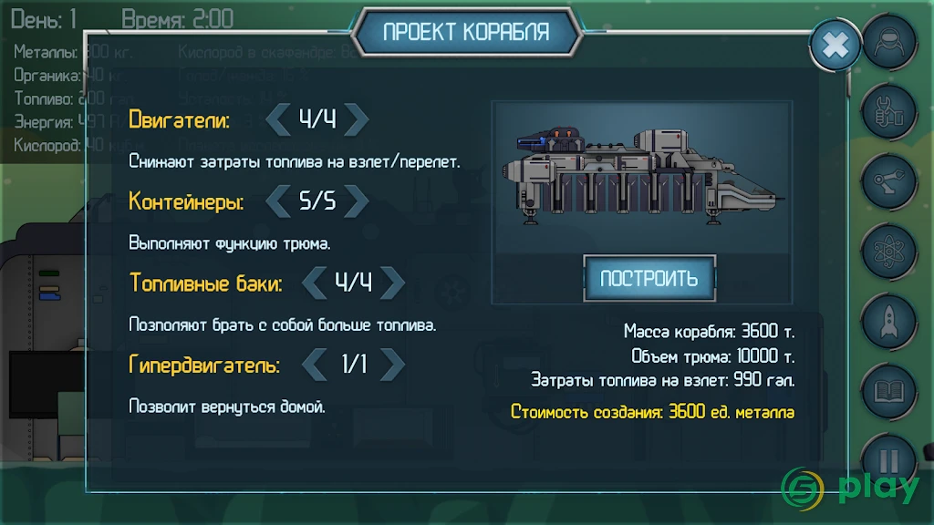 Random Space: Survival Simulator — скриншот 6
